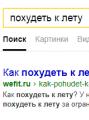Pagsusuri ng mga kakumpitensya sa Yandex