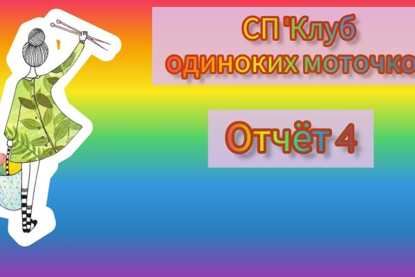 Сайт вместо гидры
