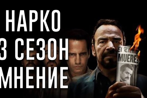 Сайты с наркотиками