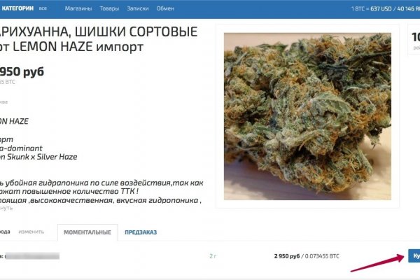Кракен открылся