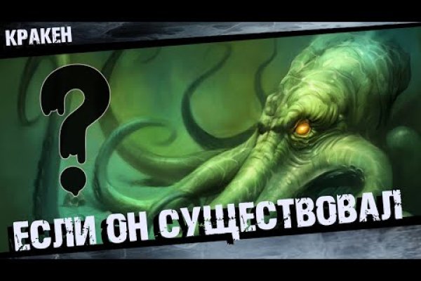 Ссылка на кракен в тор браузере kr2web in