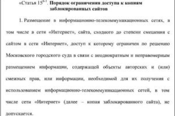 Кракен гидра