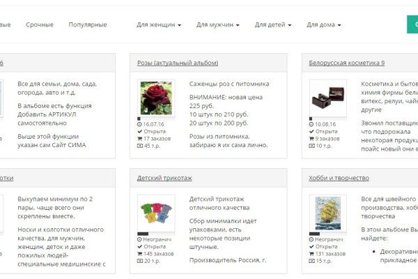 Darknet магазин