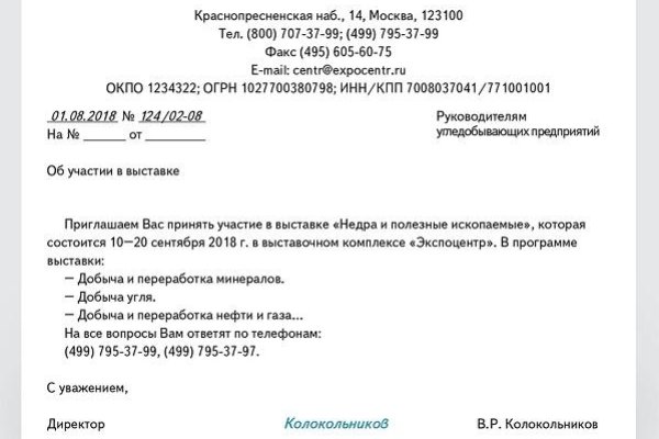 Забыл пароль от кракен