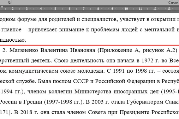 Линк кракена