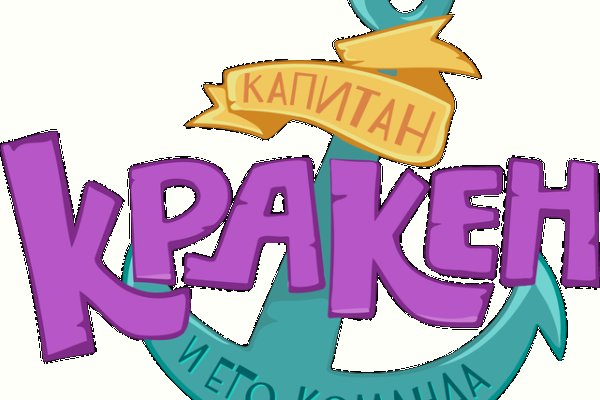 Кракен онион даркнет площадка