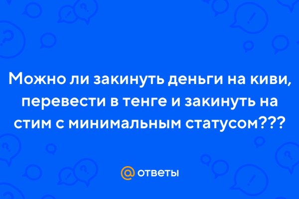 Kraken актуальный сайт