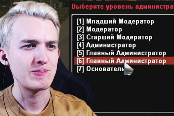Пользователь не найден кракен