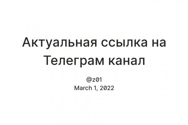 Не получается зайти на кракен