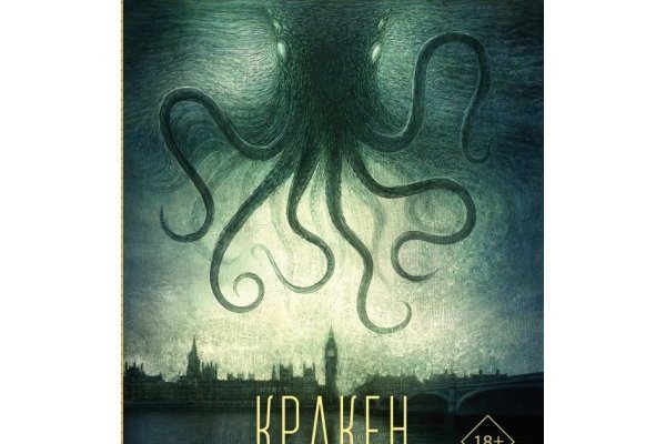 Kraken 12 at