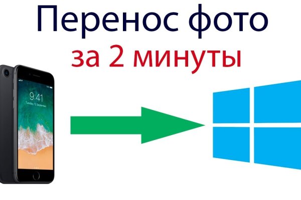 Кракен работает