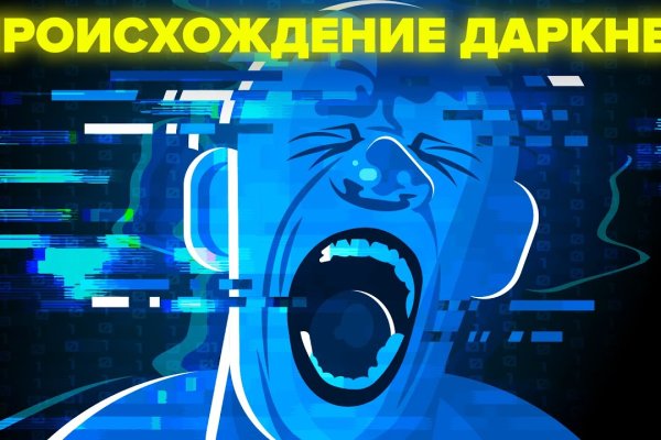 Ссылки на сайты даркнета