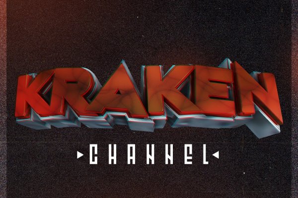 Kraken 18at