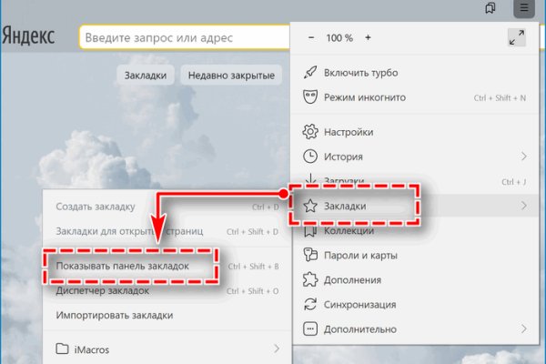 Мега кракен
