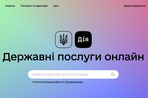Кракен невозможно зарегистрировать пользователя