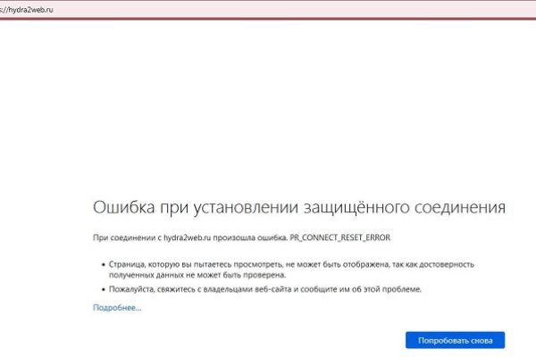 Взломали аккаунт кракен