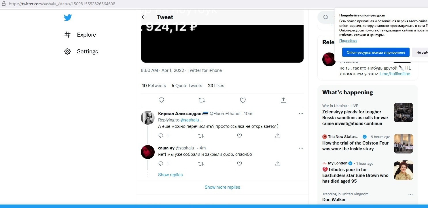 Кракен не работает тор